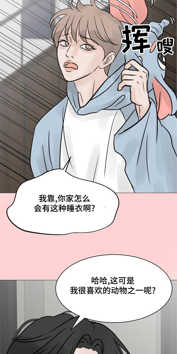 《别再离别》漫画最新章节第61章：睡衣免费下拉式在线观看章节第【7】张图片