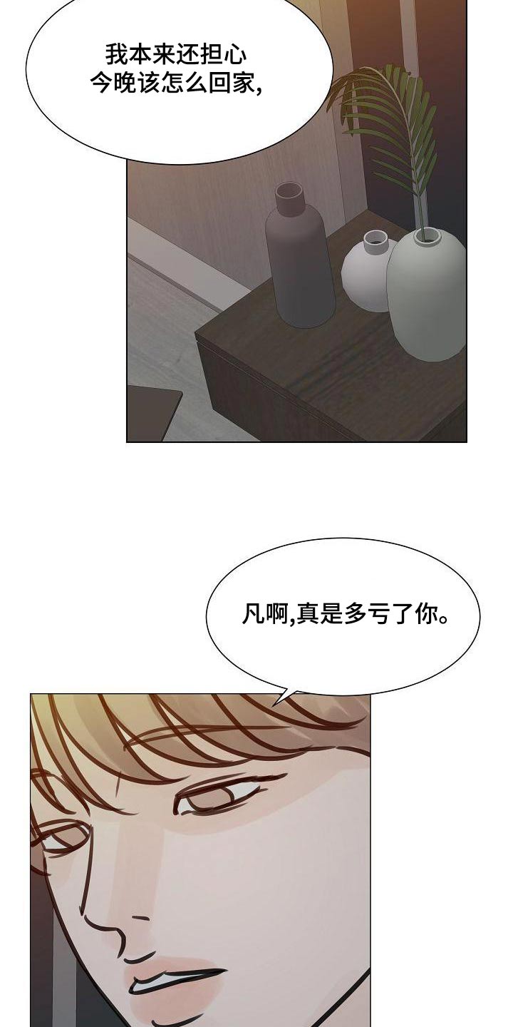 《别再离别》漫画最新章节第61章：睡衣免费下拉式在线观看章节第【13】张图片