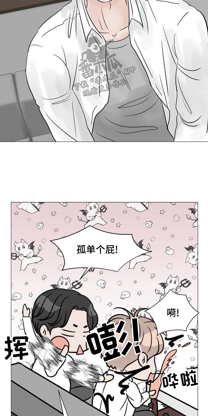 《别再离别》漫画最新章节第61章：睡衣免费下拉式在线观看章节第【20】张图片