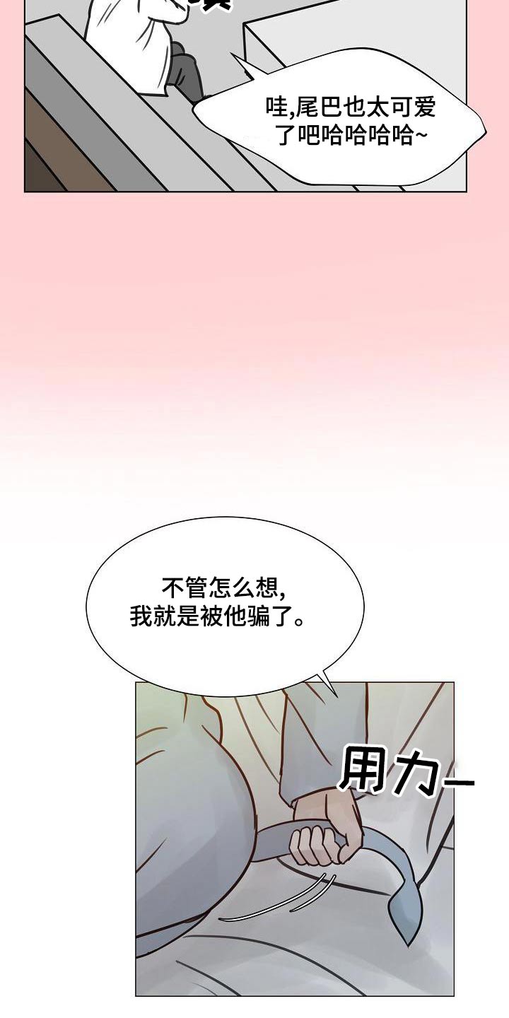 《别再离别》漫画最新章节第61章：睡衣免费下拉式在线观看章节第【4】张图片