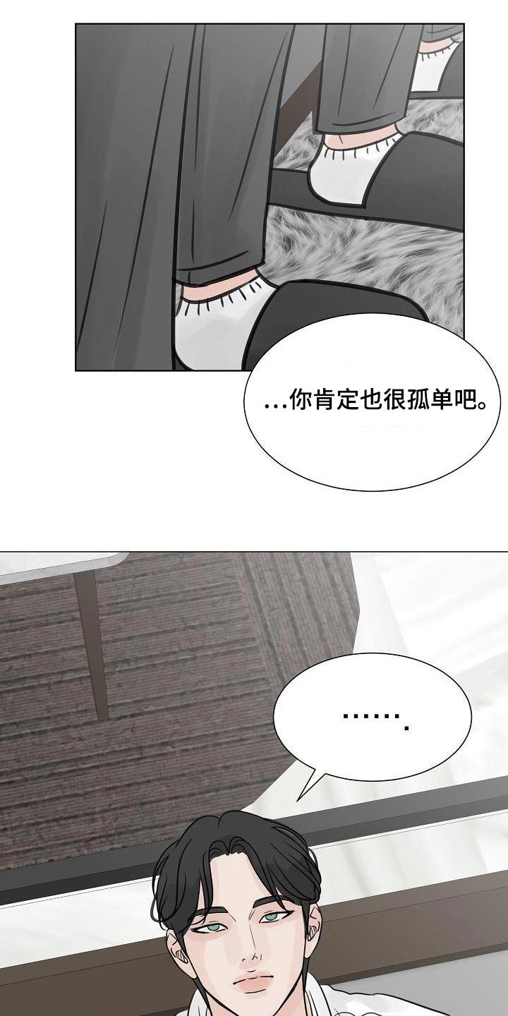 《别再离别》漫画最新章节第61章：睡衣免费下拉式在线观看章节第【21】张图片