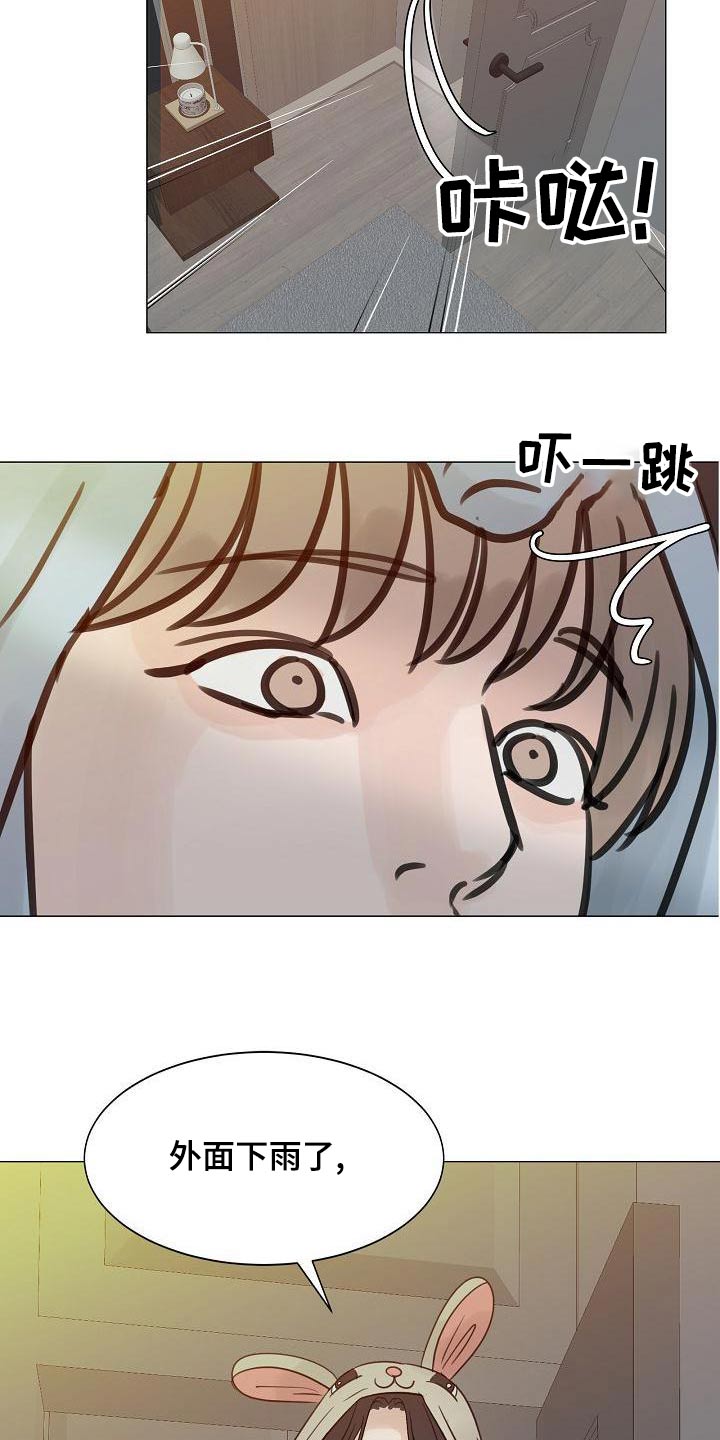 《别再离别》漫画最新章节第61章：睡衣免费下拉式在线观看章节第【2】张图片