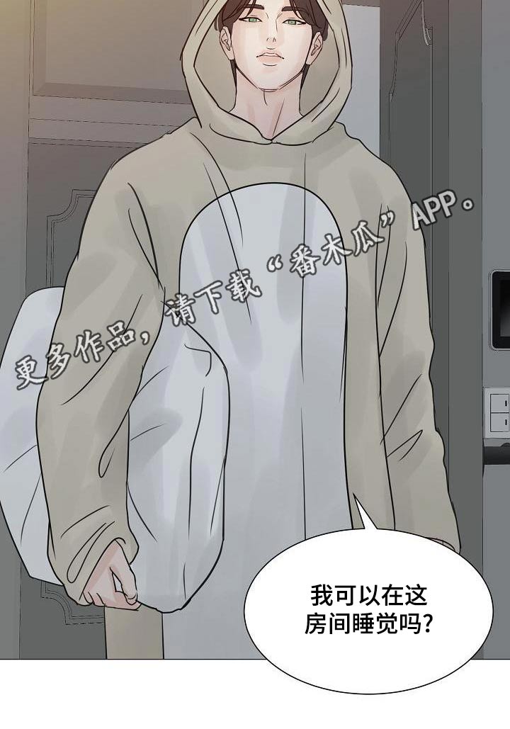 《别再离别》漫画最新章节第61章：睡衣免费下拉式在线观看章节第【1】张图片