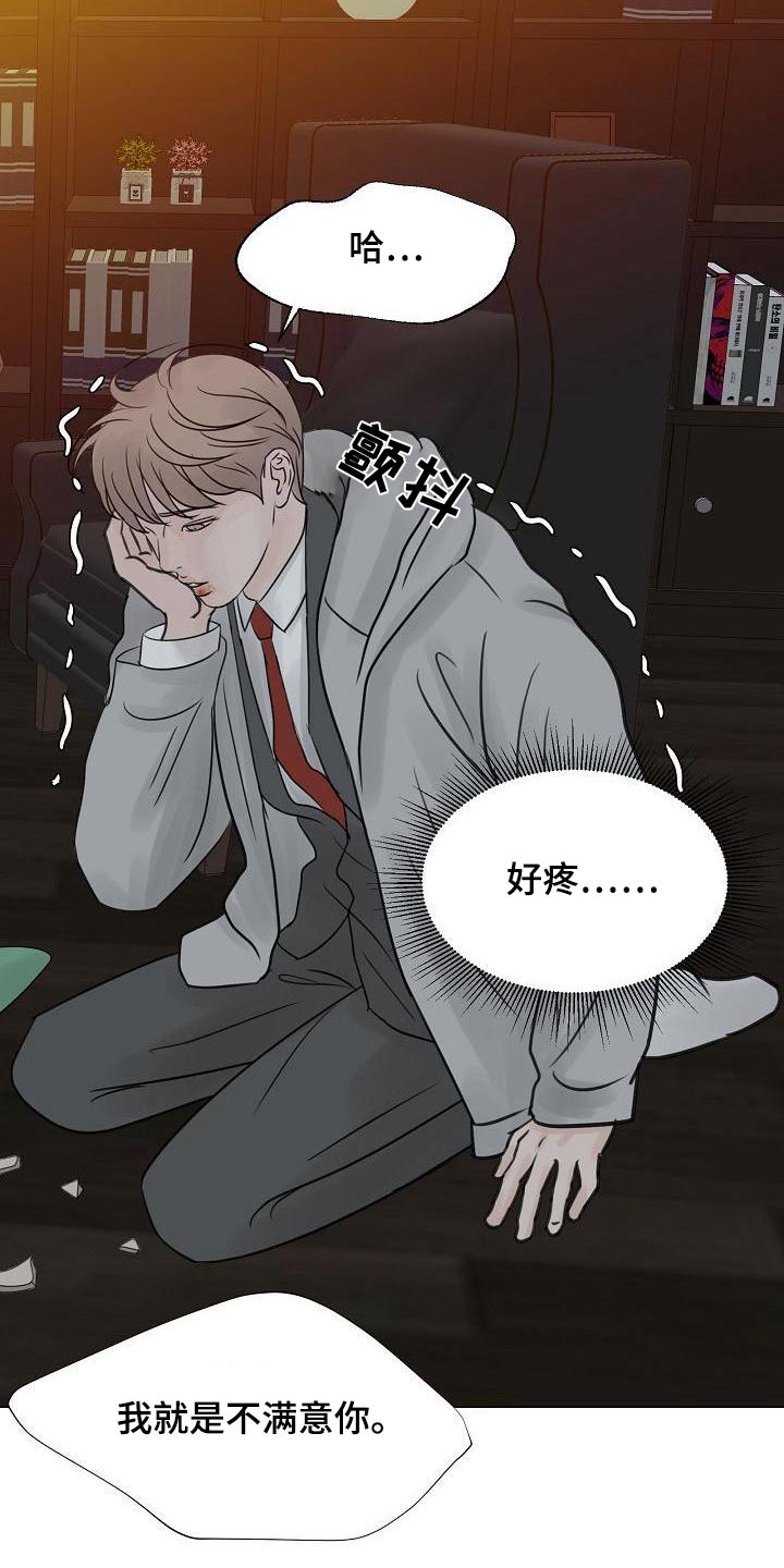 《别再离别》漫画最新章节第63章：爸爸免费下拉式在线观看章节第【7】张图片