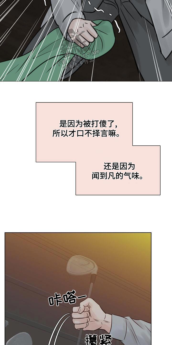 《别再离别》漫画最新章节第63章：爸爸免费下拉式在线观看章节第【2】张图片