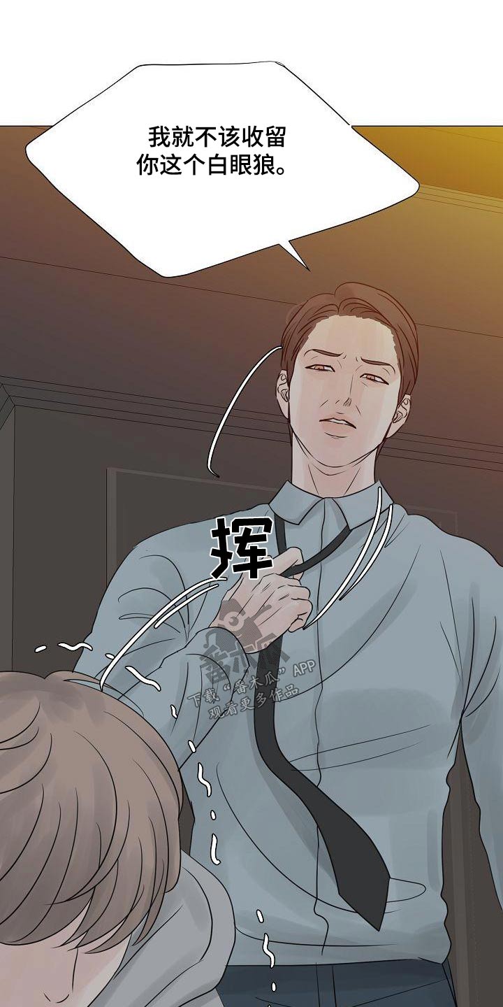 《别再离别》漫画最新章节第63章：爸爸免费下拉式在线观看章节第【6】张图片