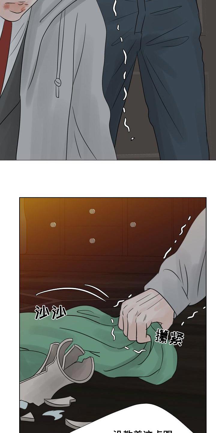 《别再离别》漫画最新章节第63章：爸爸免费下拉式在线观看章节第【5】张图片