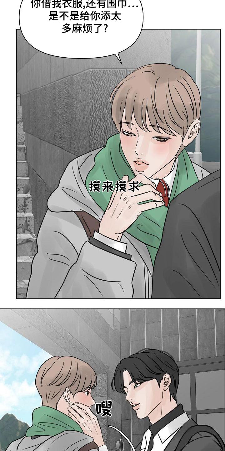 《别再离别》漫画最新章节第63章：爸爸免费下拉式在线观看章节第【15】张图片