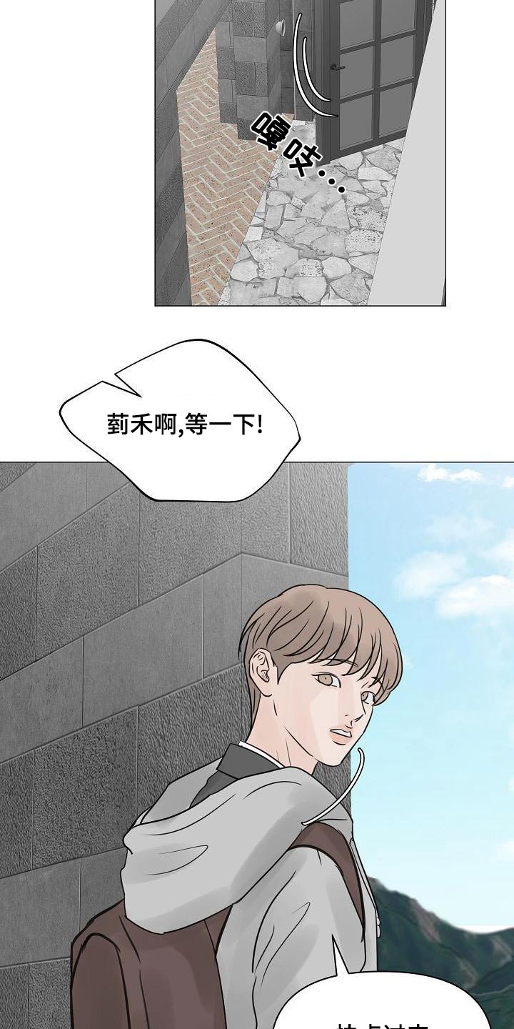 《别再离别》漫画最新章节第63章：爸爸免费下拉式在线观看章节第【17】张图片