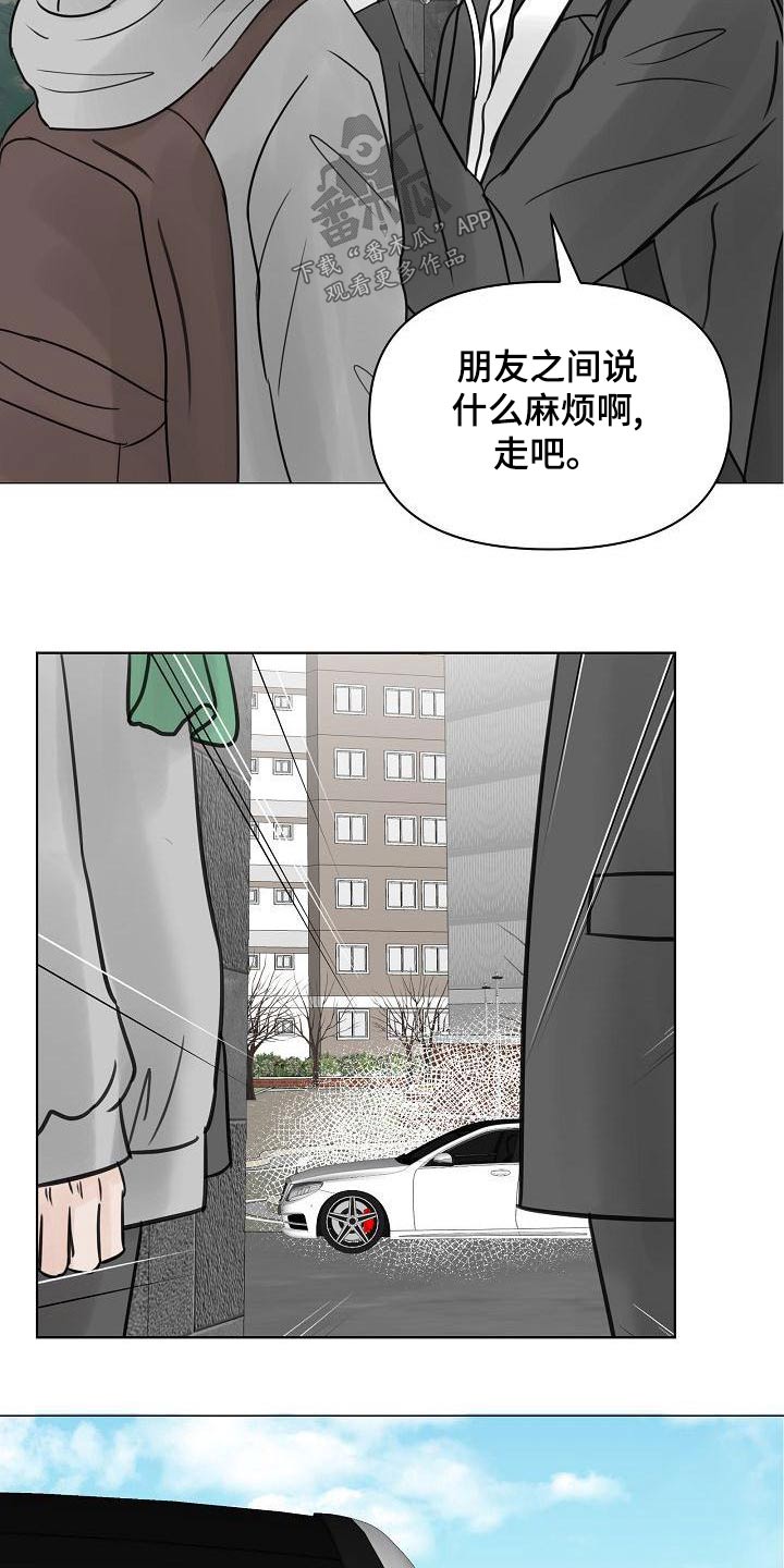 《别再离别》漫画最新章节第63章：爸爸免费下拉式在线观看章节第【14】张图片