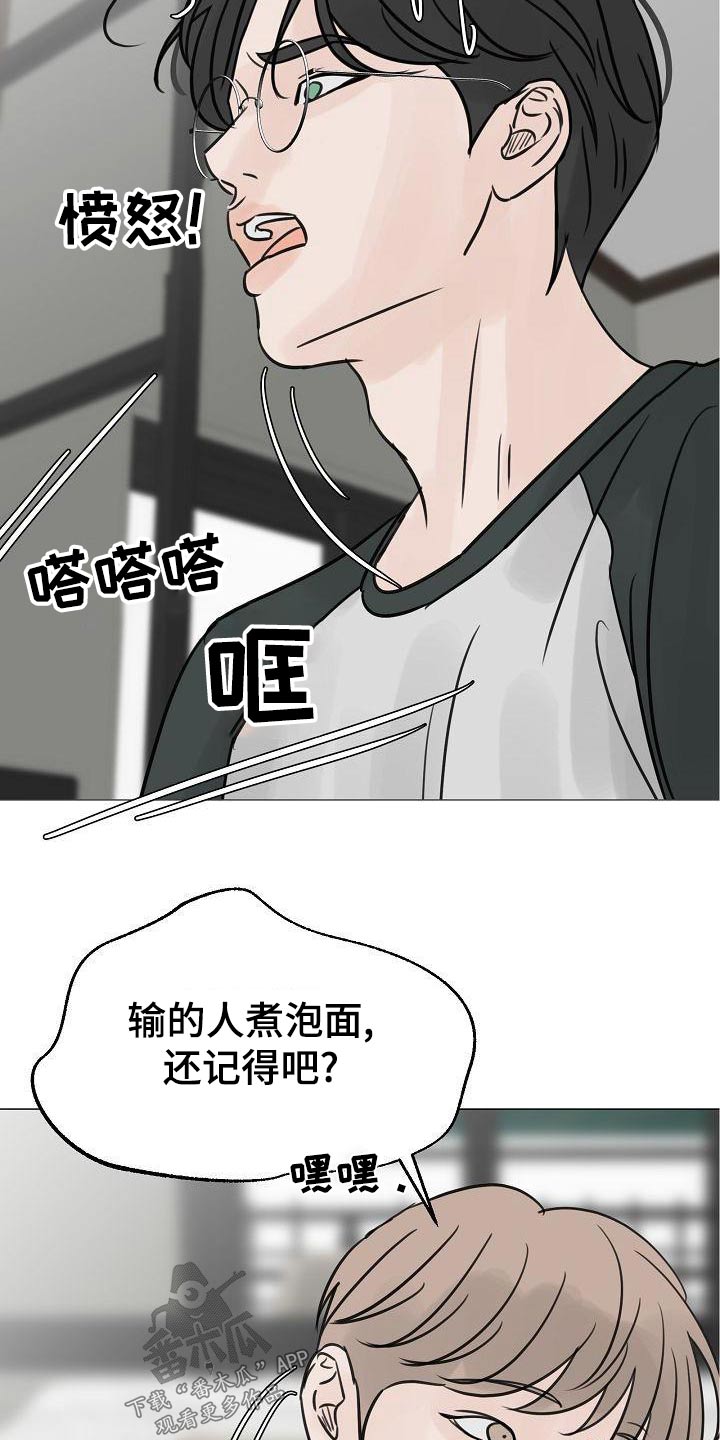 《别再离别》漫画最新章节第63章：爸爸免费下拉式在线观看章节第【27】张图片