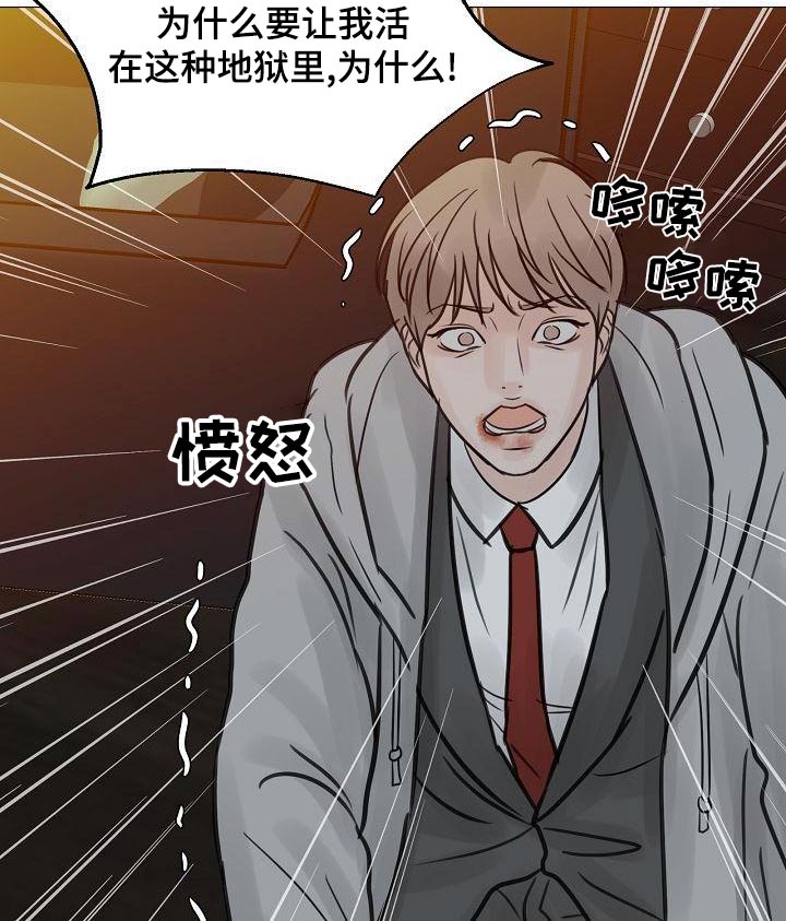 《别再离别》漫画最新章节第63章：爸爸免费下拉式在线观看章节第【3】张图片