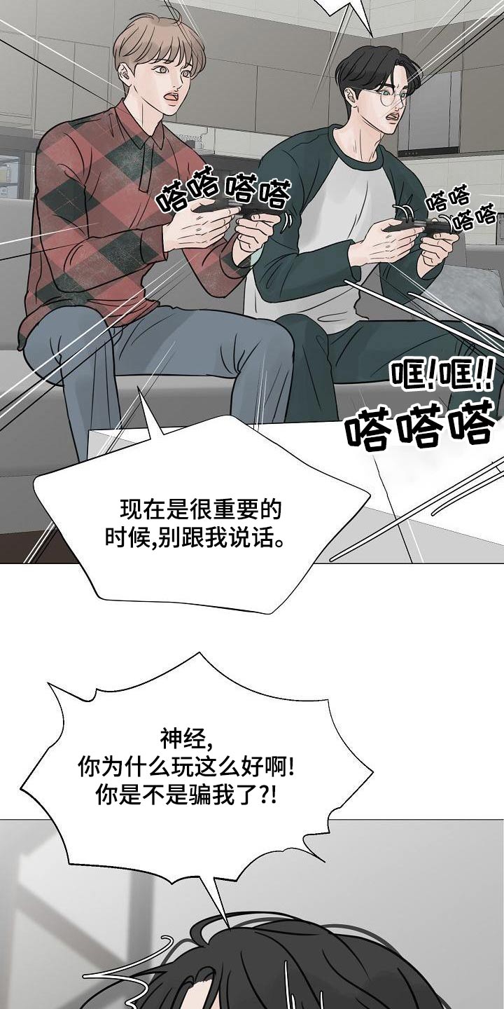 《别再离别》漫画最新章节第63章：爸爸免费下拉式在线观看章节第【28】张图片