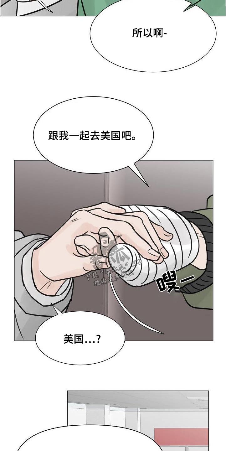 《别再离别》漫画最新章节第64章：保护你免费下拉式在线观看章节第【4】张图片