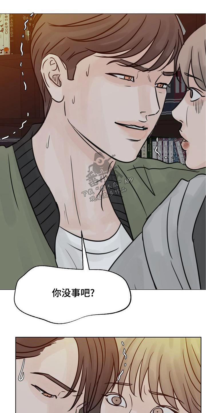 《别再离别》漫画最新章节第64章：保护你免费下拉式在线观看章节第【24】张图片