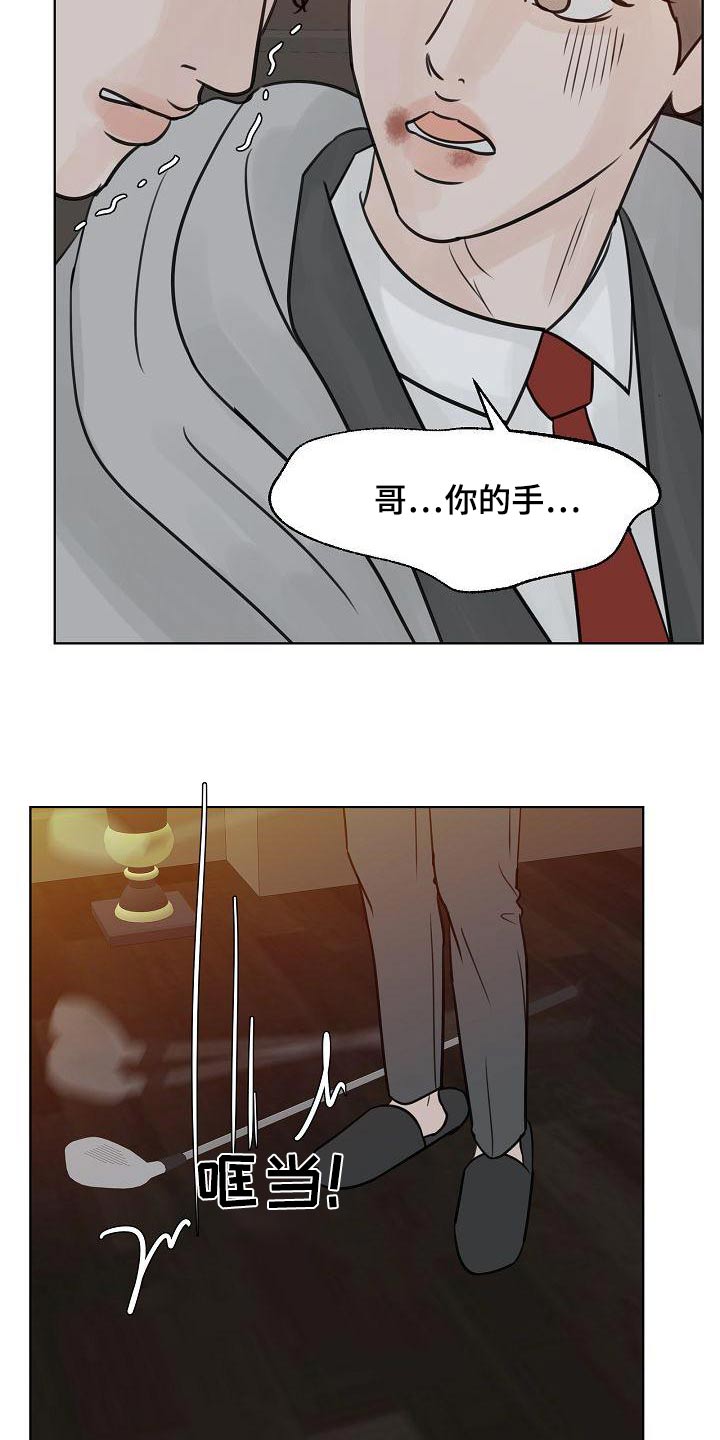 《别再离别》漫画最新章节第64章：保护你免费下拉式在线观看章节第【23】张图片