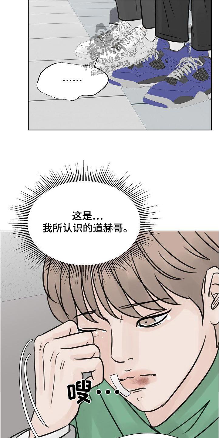 《别再离别》漫画最新章节第64章：保护你免费下拉式在线观看章节第【5】张图片