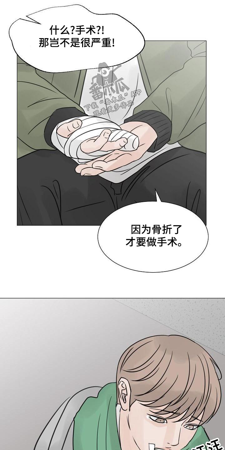 《别再离别》漫画最新章节第64章：保护你免费下拉式在线观看章节第【8】张图片