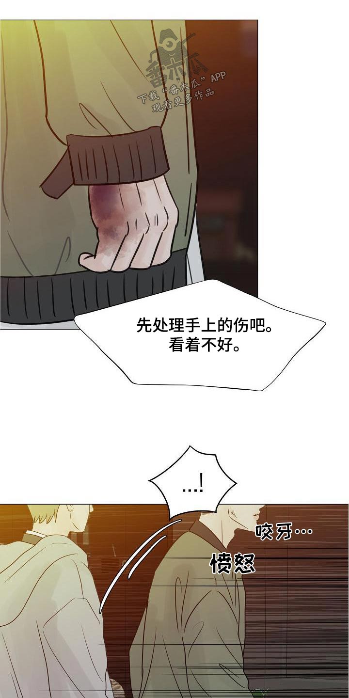 《别再离别》漫画最新章节第64章：保护你免费下拉式在线观看章节第【16】张图片