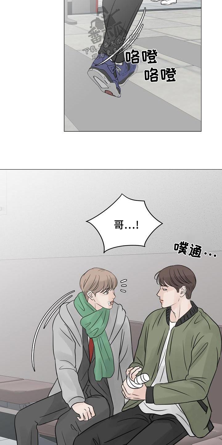 《别再离别》漫画最新章节第64章：保护你免费下拉式在线观看章节第【10】张图片