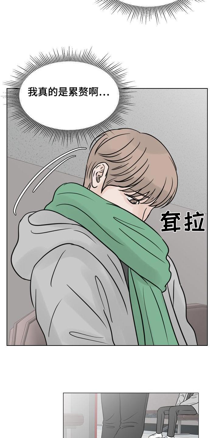 《别再离别》漫画最新章节第64章：保护你免费下拉式在线观看章节第【11】张图片