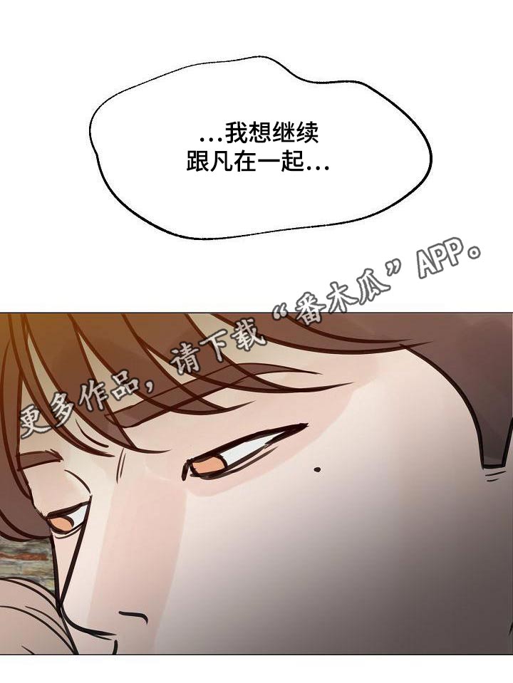 《别再离别》漫画最新章节第65章：一杯倒免费下拉式在线观看章节第【1】张图片