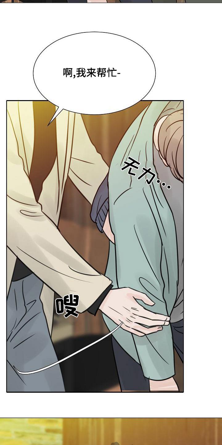 《别再离别》漫画最新章节第65章：一杯倒免费下拉式在线观看章节第【6】张图片