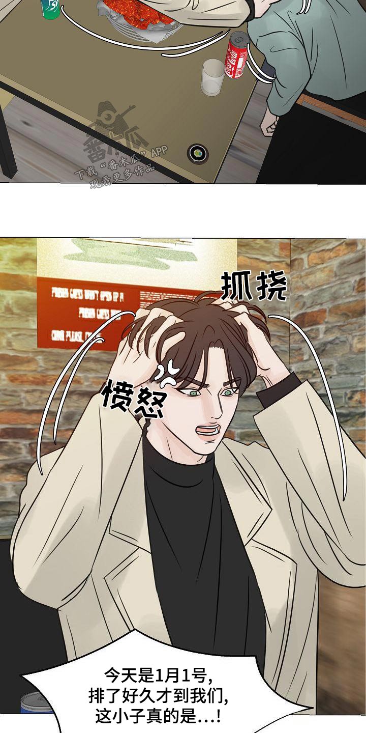 《别再离别》漫画最新章节第65章：一杯倒免费下拉式在线观看章节第【16】张图片