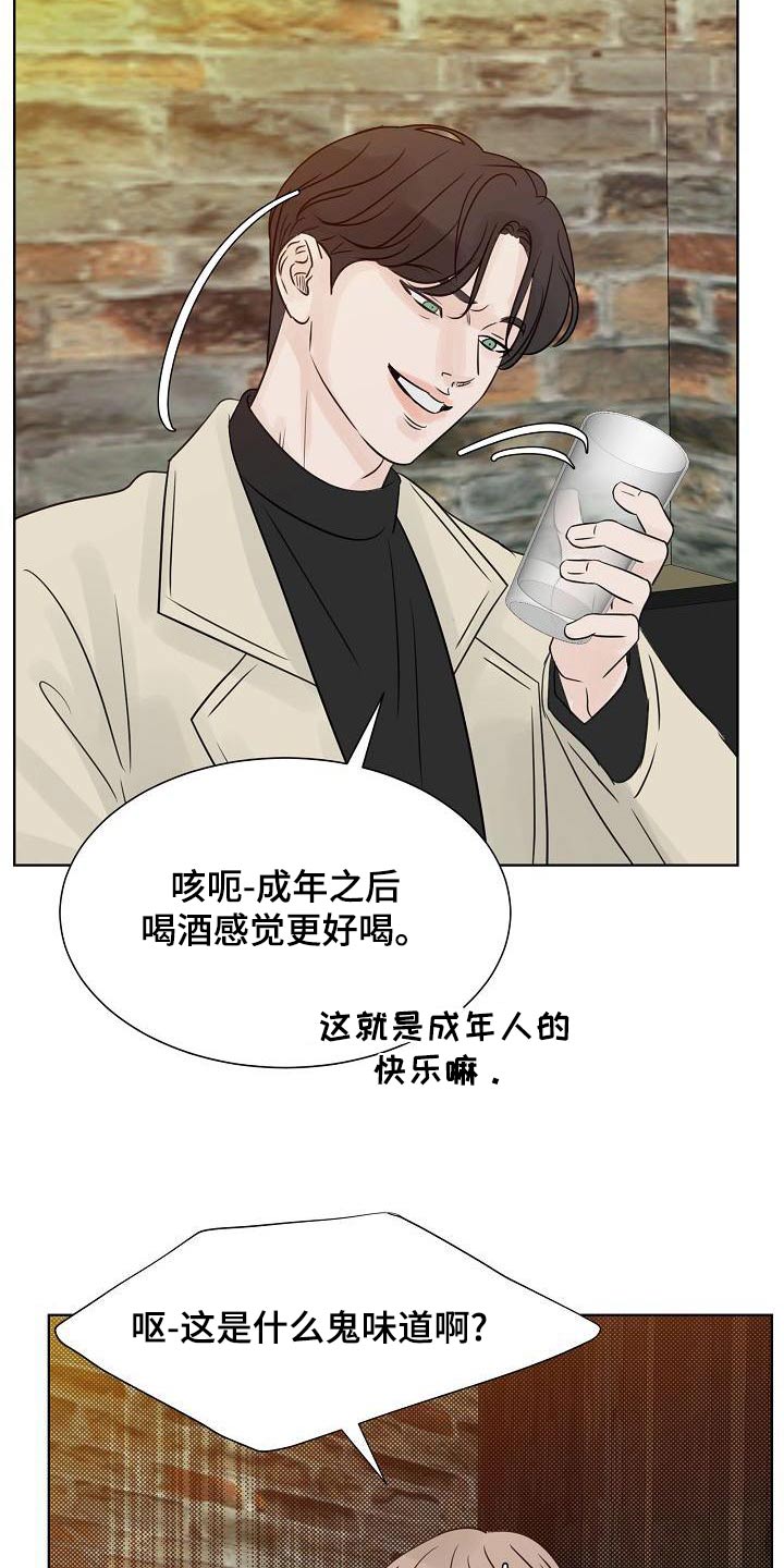 《别再离别》漫画最新章节第65章：一杯倒免费下拉式在线观看章节第【21】张图片