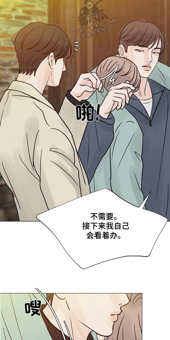 《别再离别》漫画最新章节第65章：一杯倒免费下拉式在线观看章节第【5】张图片