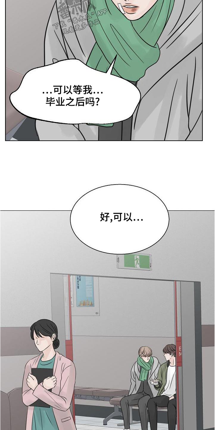 《别再离别》漫画最新章节第65章：一杯倒免费下拉式在线观看章节第【28】张图片