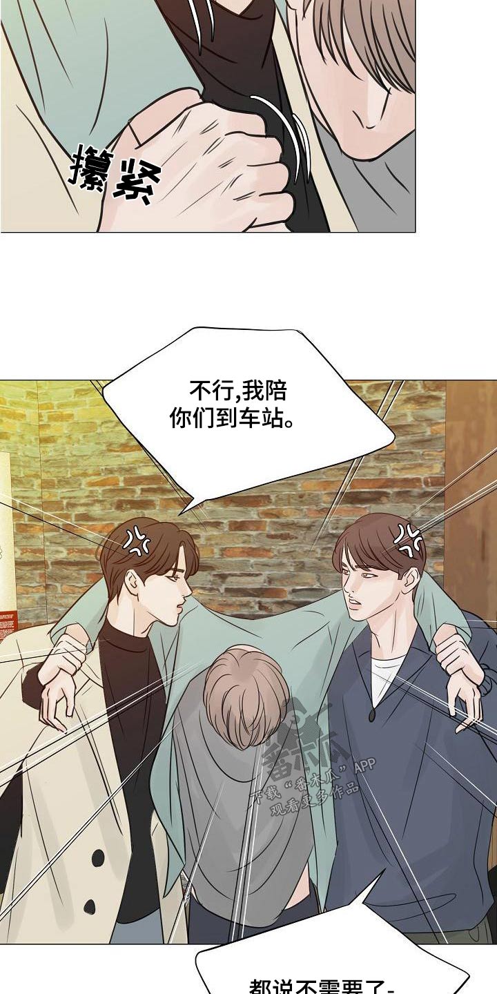 《别再离别》漫画最新章节第65章：一杯倒免费下拉式在线观看章节第【4】张图片