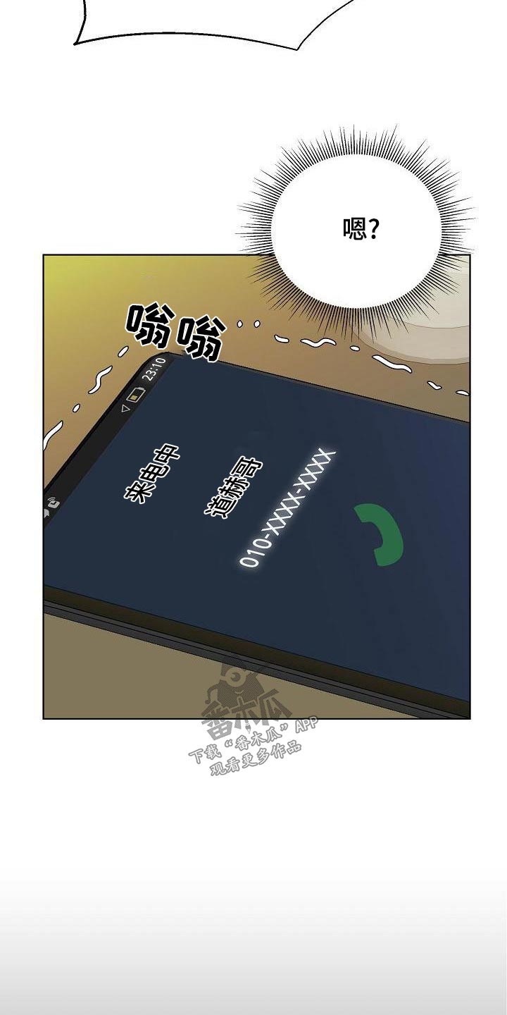 《别再离别》漫画最新章节第65章：一杯倒免费下拉式在线观看章节第【15】张图片