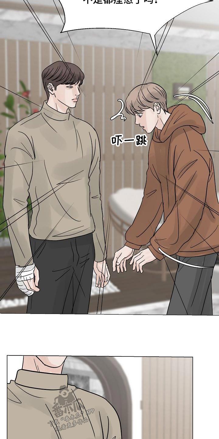 《别再离别》漫画最新章节第66章：孤身一人免费下拉式在线观看章节第【10】张图片