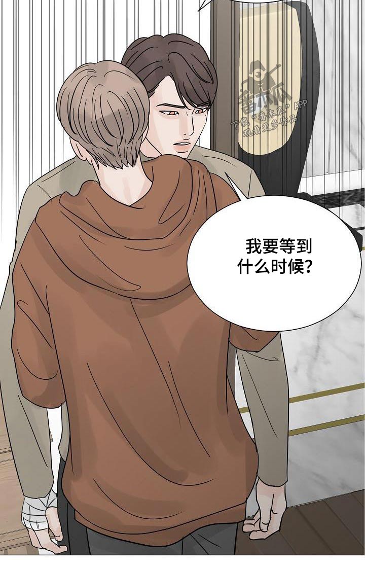 《别再离别》漫画最新章节第66章：孤身一人免费下拉式在线观看章节第【4】张图片