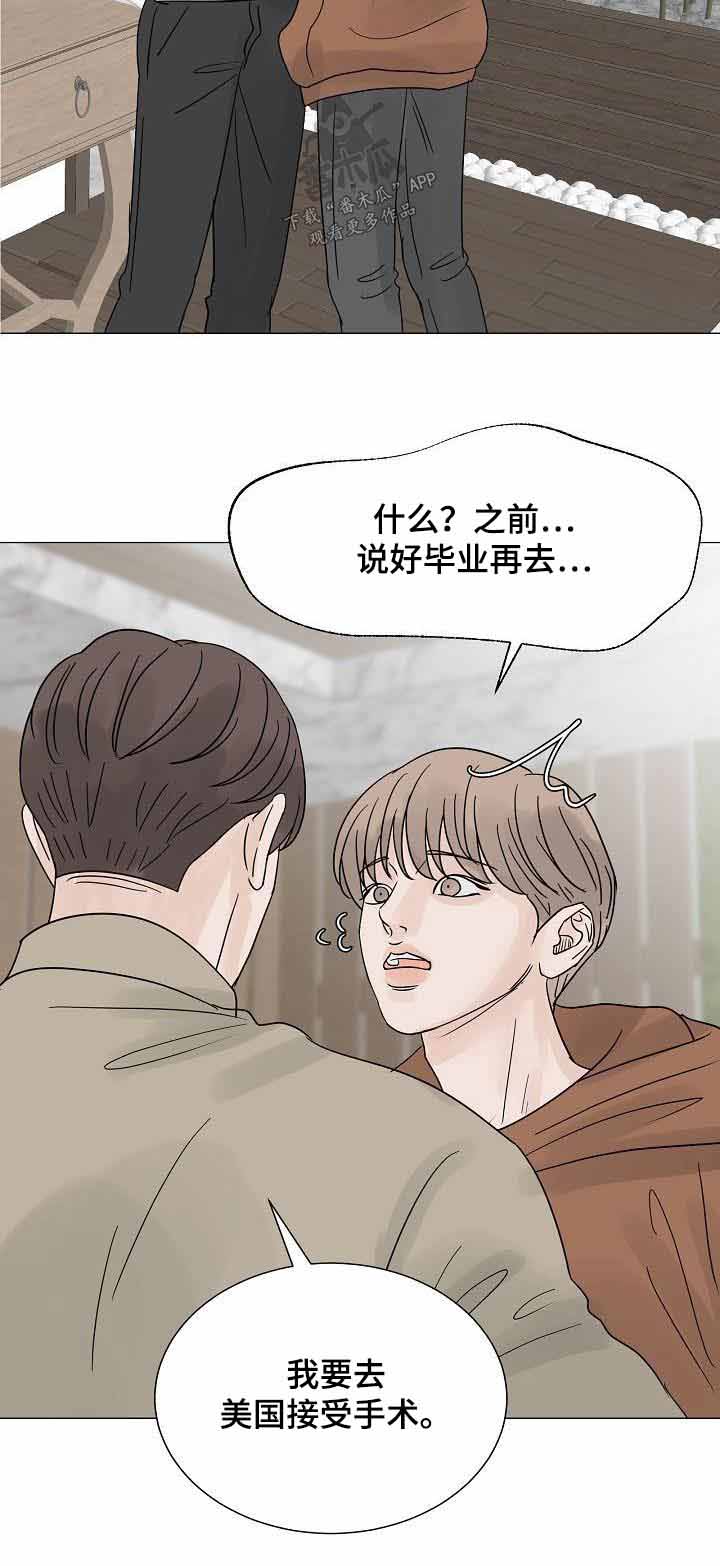 《别再离别》漫画最新章节第66章：孤身一人免费下拉式在线观看章节第【1】张图片