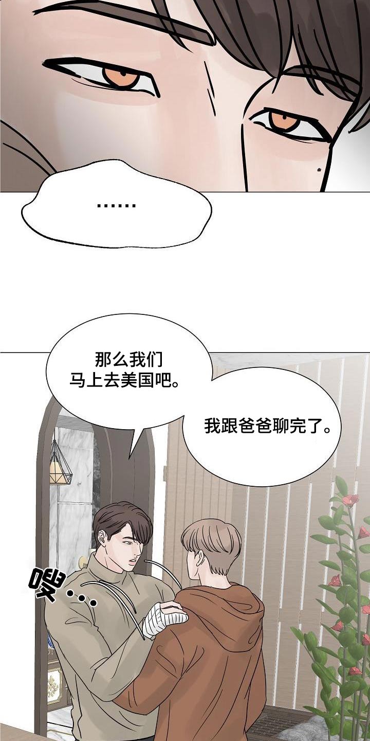 《别再离别》漫画最新章节第66章：孤身一人免费下拉式在线观看章节第【2】张图片