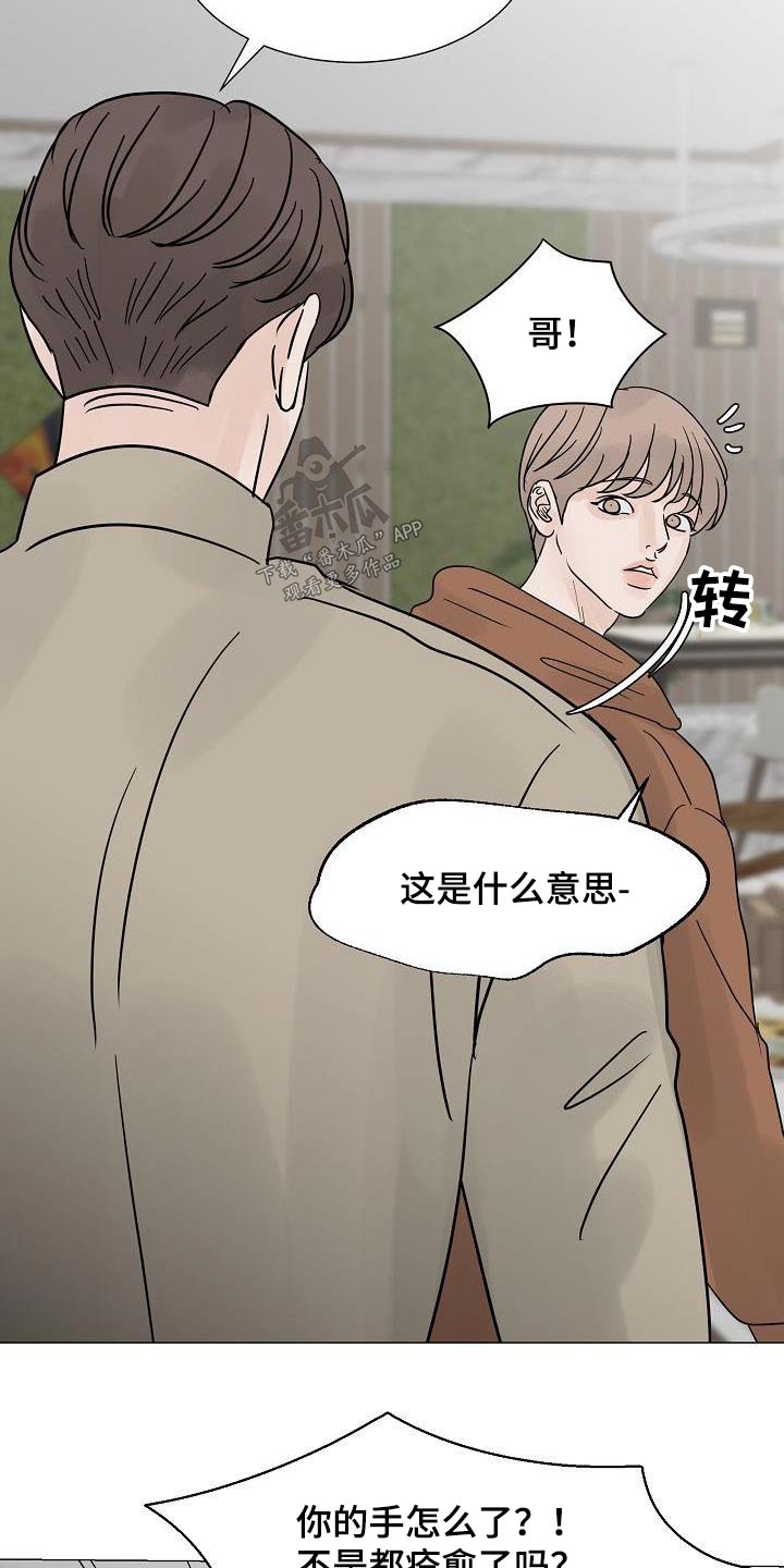 《别再离别》漫画最新章节第66章：孤身一人免费下拉式在线观看章节第【11】张图片