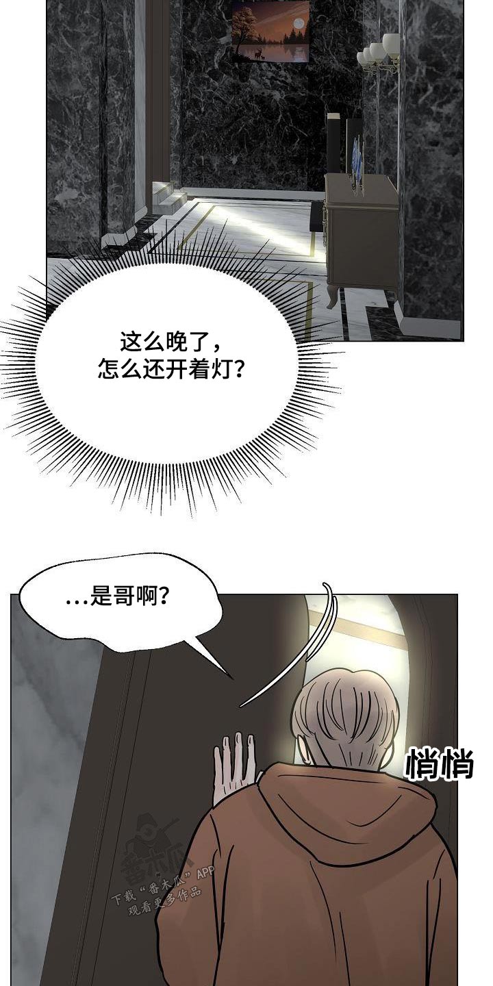 《别再离别》漫画最新章节第66章：孤身一人免费下拉式在线观看章节第【15】张图片