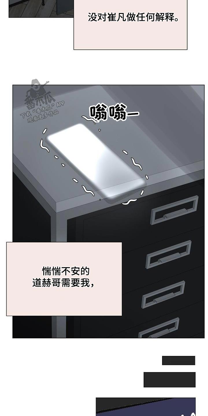 《别再离别》漫画最新章节第67章：那么晚免费下拉式在线观看章节第【19】张图片