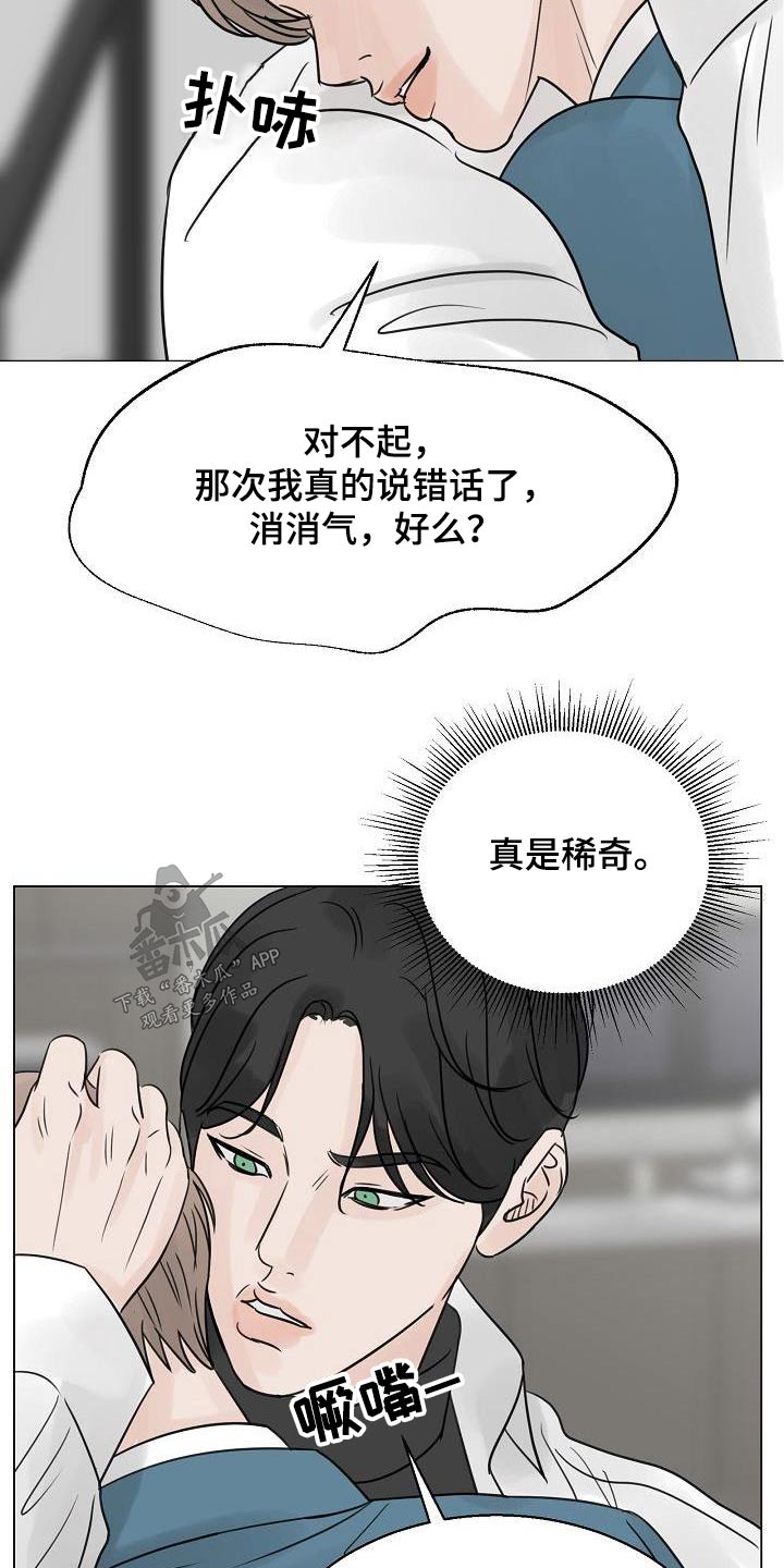 《别再离别》漫画最新章节第67章：那么晚免费下拉式在线观看章节第【10】张图片