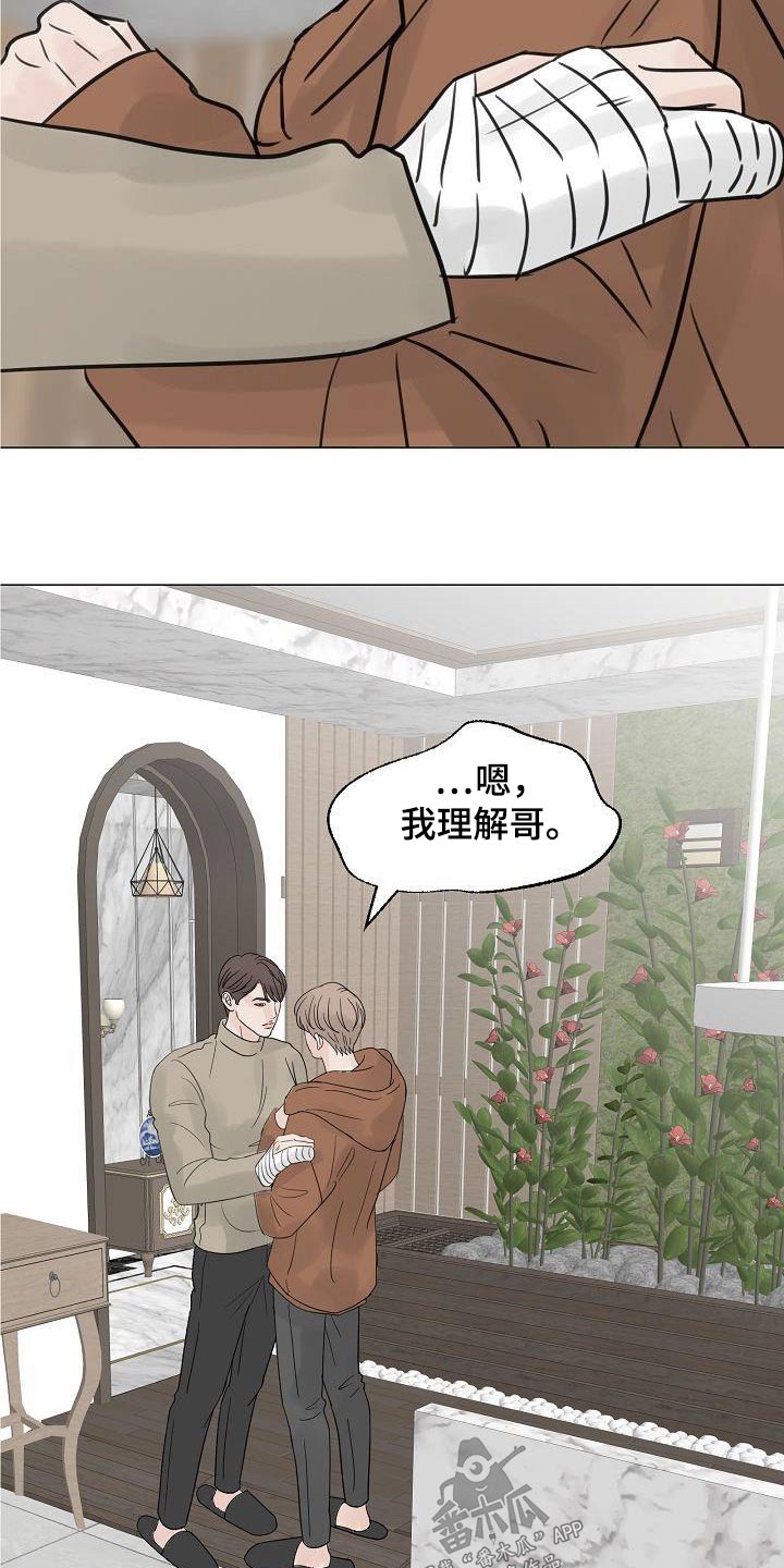 《别再离别》漫画最新章节第67章：那么晚免费下拉式在线观看章节第【21】张图片