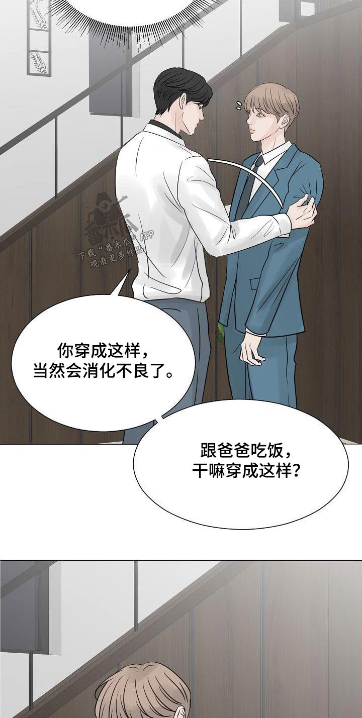 《别再离别》漫画最新章节第67章：那么晚免费下拉式在线观看章节第【8】张图片