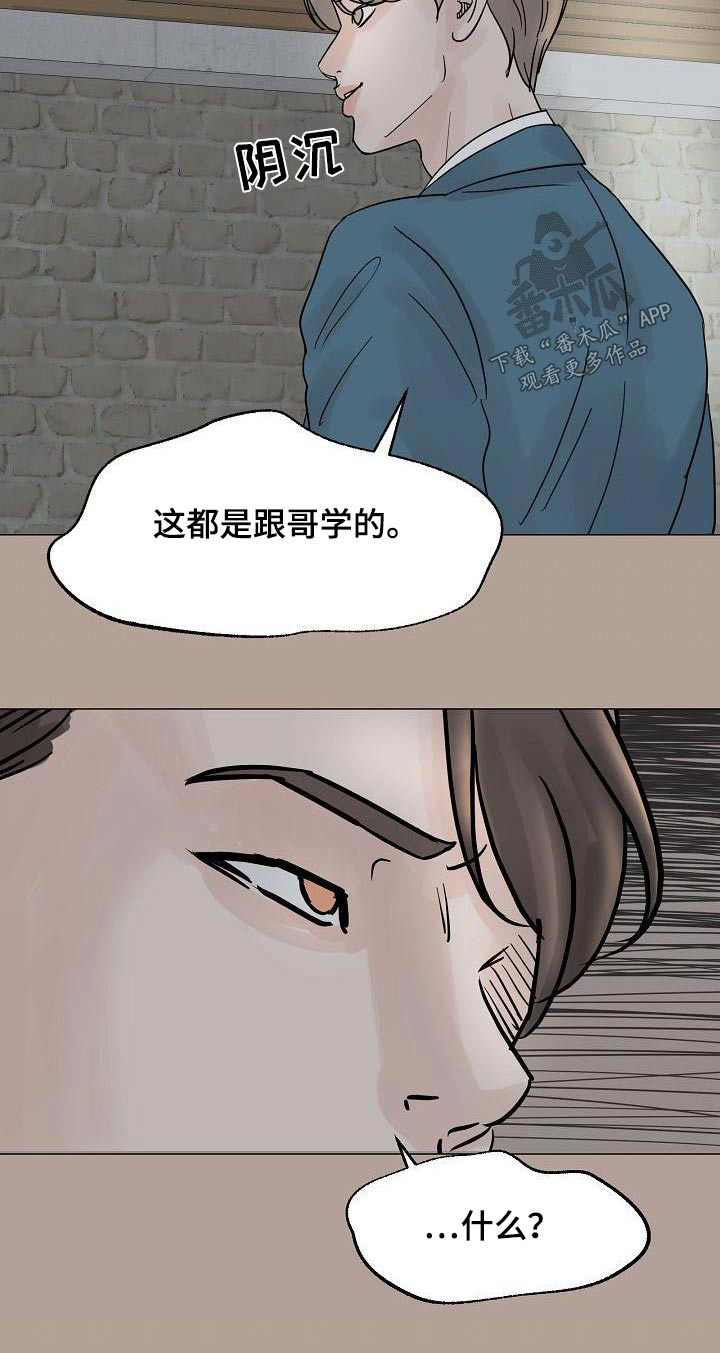 《别再离别》漫画最新章节第68章：打理公司免费下拉式在线观看章节第【1】张图片