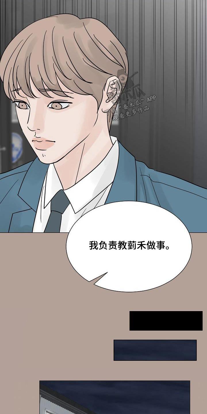 《别再离别》漫画最新章节第68章：打理公司免费下拉式在线观看章节第【6】张图片