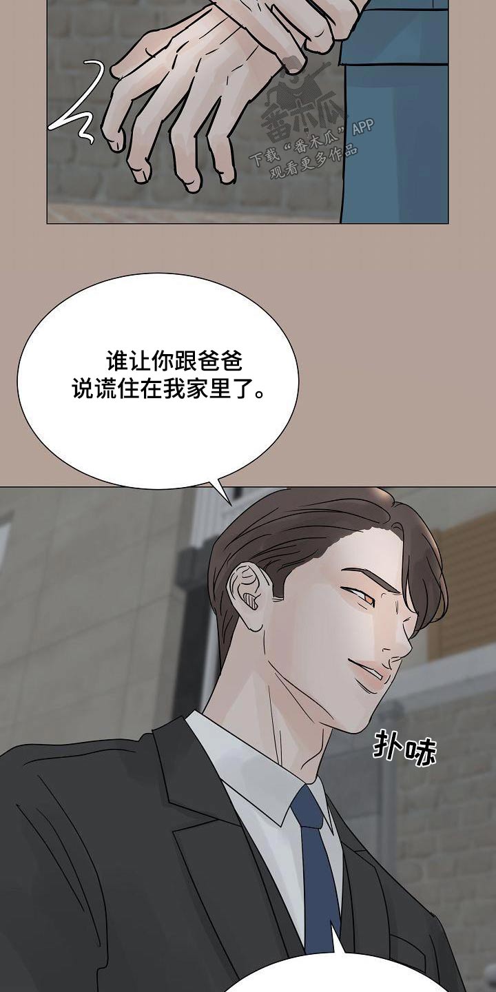 《别再离别》漫画最新章节第68章：打理公司免费下拉式在线观看章节第【3】张图片