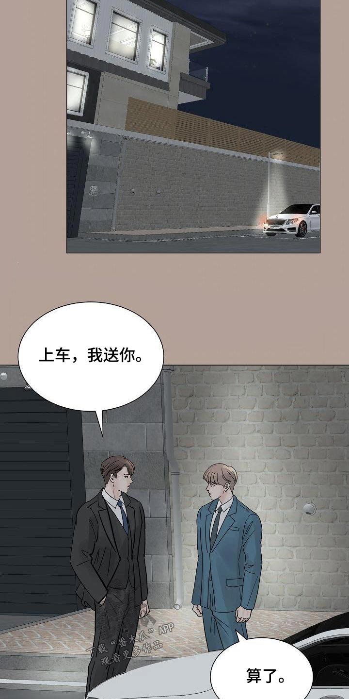 《别再离别》漫画最新章节第68章：打理公司免费下拉式在线观看章节第【5】张图片