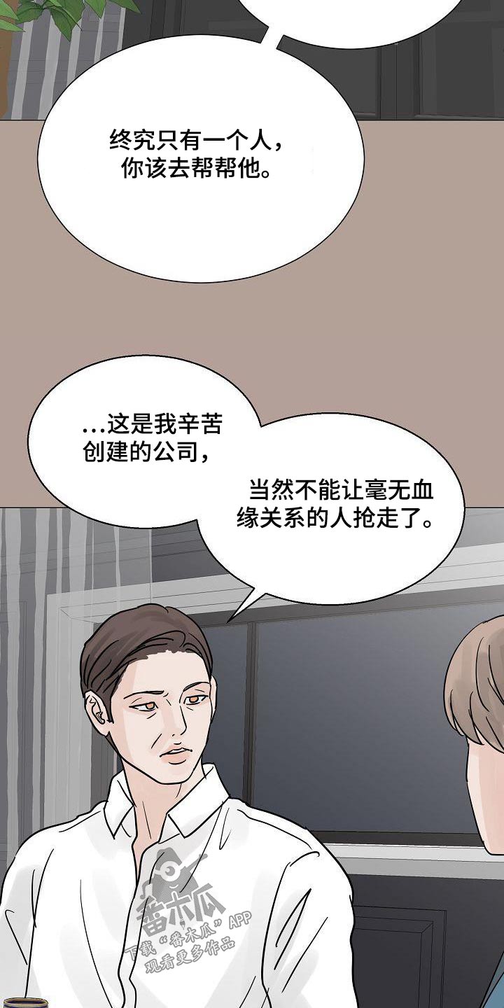 《别再离别》漫画最新章节第68章：打理公司免费下拉式在线观看章节第【8】张图片