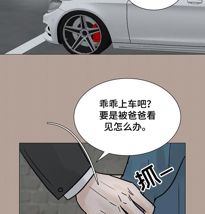 《别再离别》漫画最新章节第68章：打理公司免费下拉式在线观看章节第【4】张图片