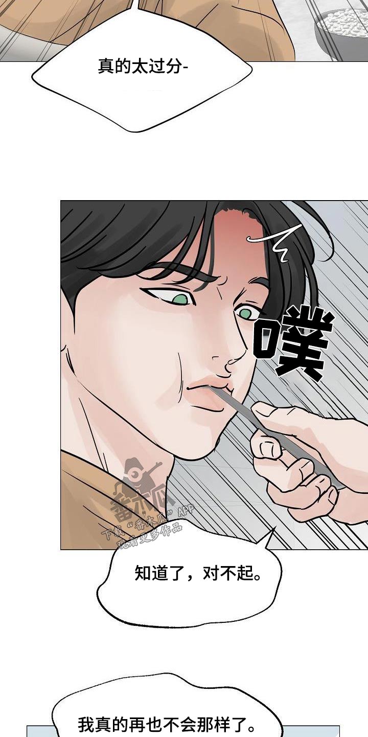 《别再离别》漫画最新章节第68章：打理公司免费下拉式在线观看章节第【18】张图片